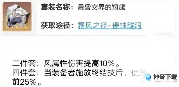 崩坏星穹铁道桑博遗器和词条选择建议