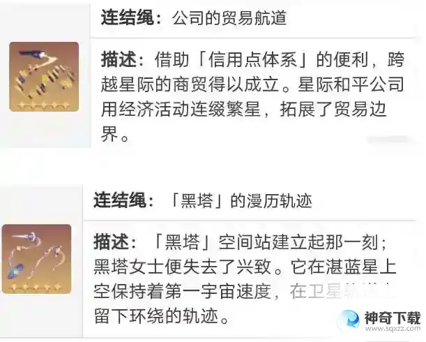 崩坏星穹铁道桑博遗器和词条选择建议