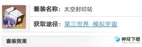 崩坏星穹铁道桑博遗器和词条选择建议