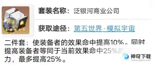 崩坏星穹铁道桑博遗器和词条选择建议