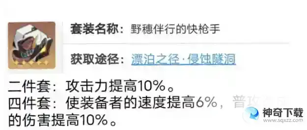 崩坏星穹铁道桑博遗器和词条选择建议