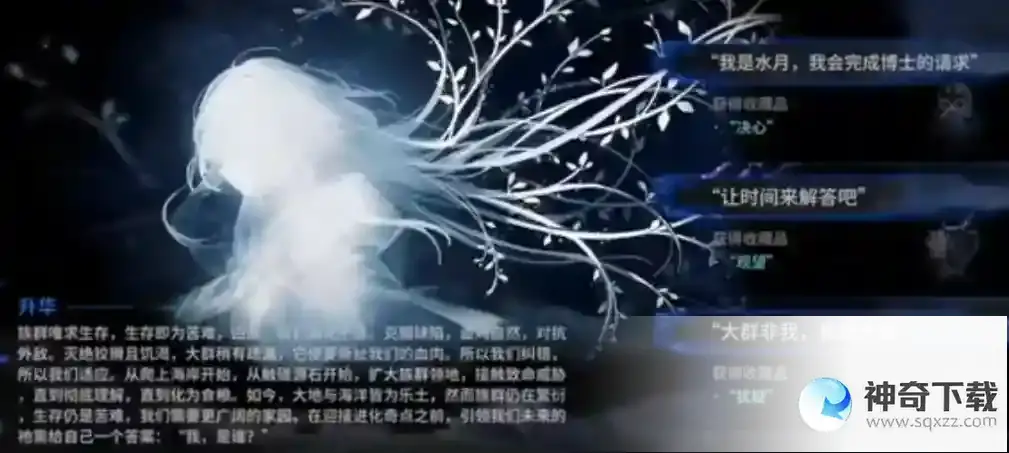 明日方舟水月肉鸽隐藏结局4怎么触发