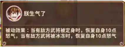 《漫战无双》谋士--孙权