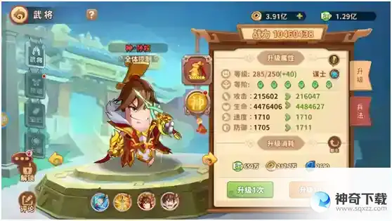 《漫战无双》谋士--孙权