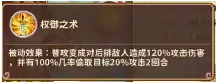 《漫战无双》谋士--孙权