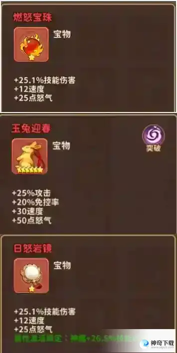 《漫战无双》谋士--孙权