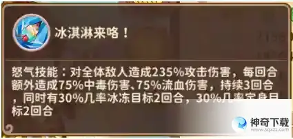 《漫战无双》谋士--孙权