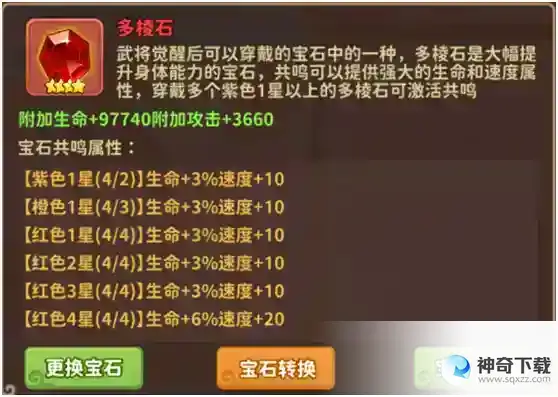 《漫战无双》谋士--孙权