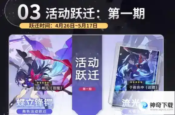 崩坏星穹铁道1.0限定池平民抽取建议