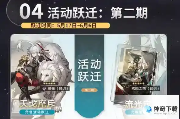 崩坏星穹铁道1.0限定池平民抽取建议