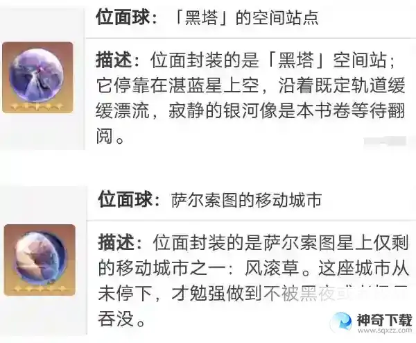 崩坏星穹铁道素裳遗器和词条选择方案