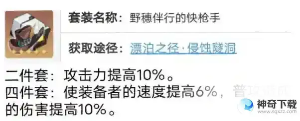 崩坏星穹铁道素裳遗器和词条选择方案