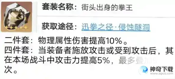 崩坏星穹铁道素裳遗器和词条选择方案
