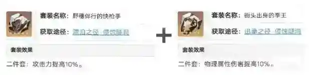 崩坏星穹铁道素裳遗器和词条选择方案