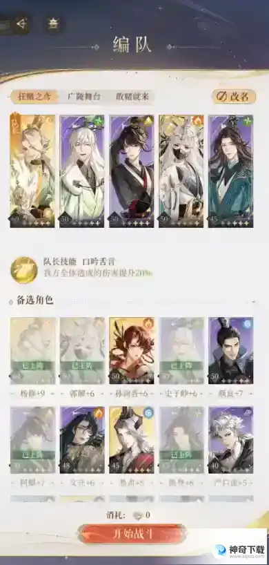 代号鸢地宫40层无粲通关攻略方法
