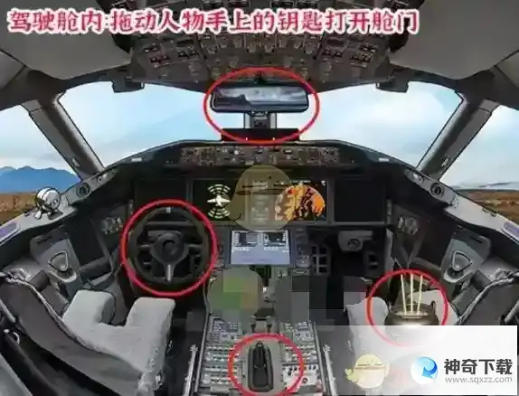 进击的汉字私人飞机怎么过抖音