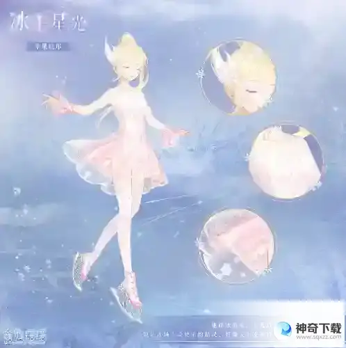 奇迹暖暖冰上星光套装效果怎么样