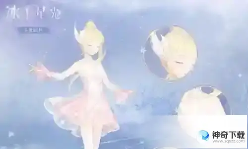 奇迹暖暖冰上星光套装效果怎么样