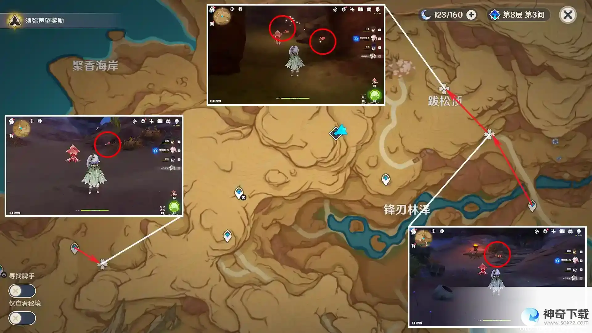 原神突破材料万相石收集路线