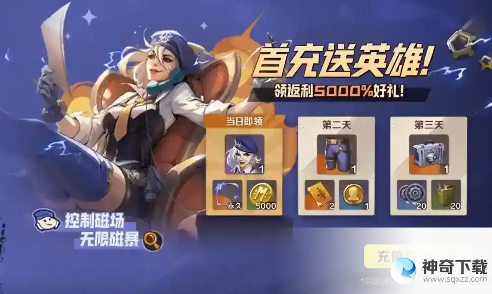 合金弹头觉醒伊娃格伦获取方法