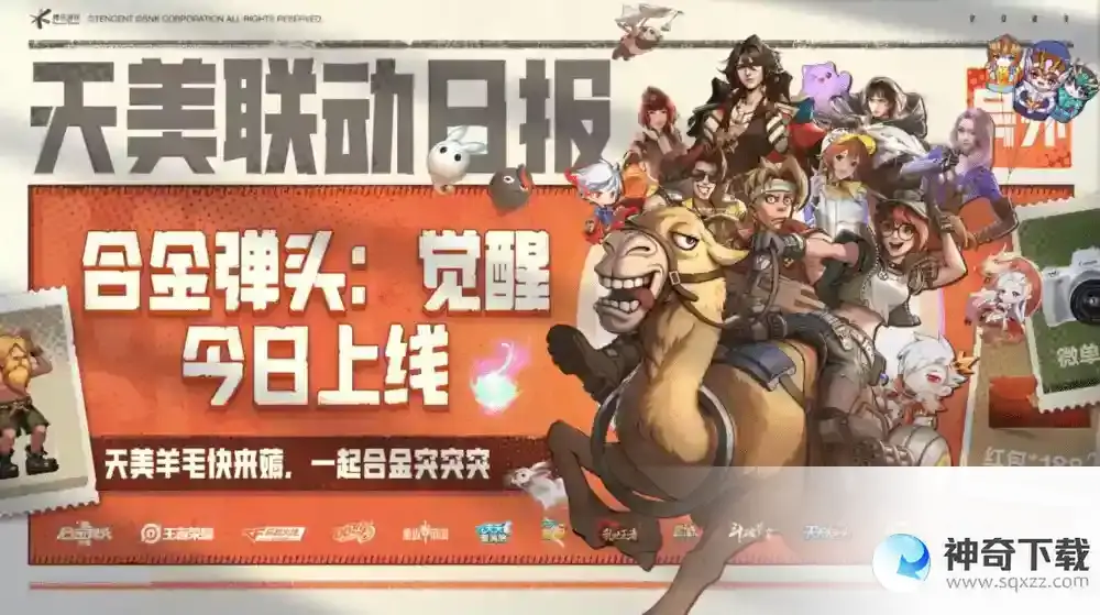 合金弹头觉醒开服九大福利活动大全