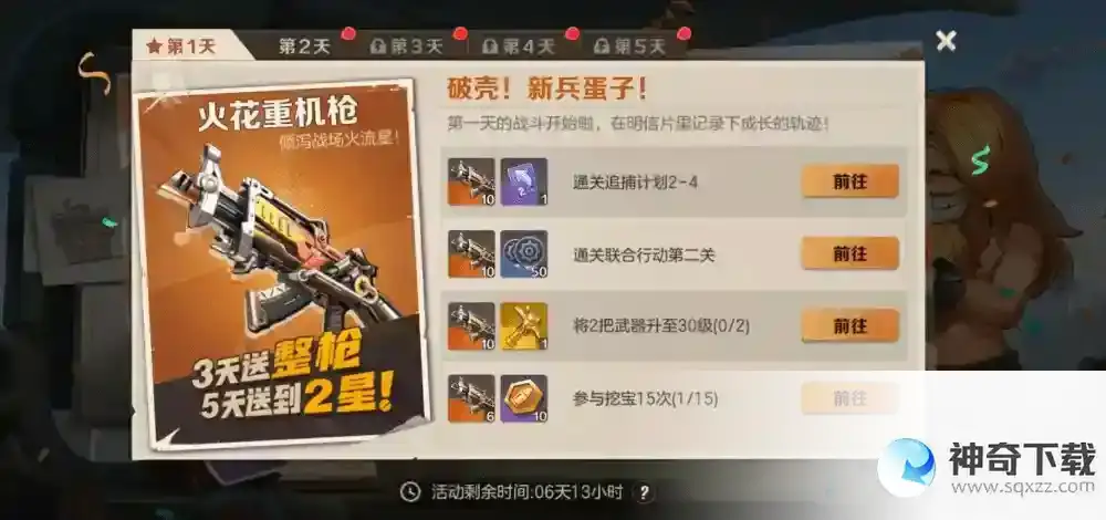 合金弹头觉醒开服九大福利活动大全