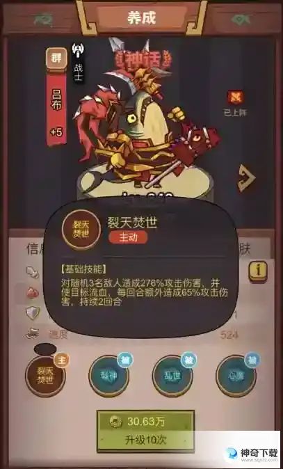 《咸鱼之王》琉璃1塔4-6层怎么过