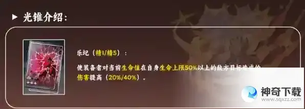 崩坏星穹铁道虎克三星光锥选择