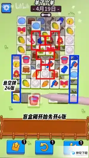 羊了个羊4月19日怎么过