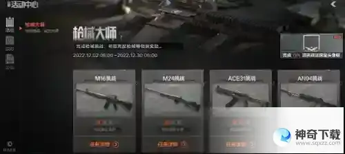 暗区突围枪械挑战活动怎么玩