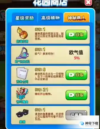 别惹农夫方块农夫怎么解锁