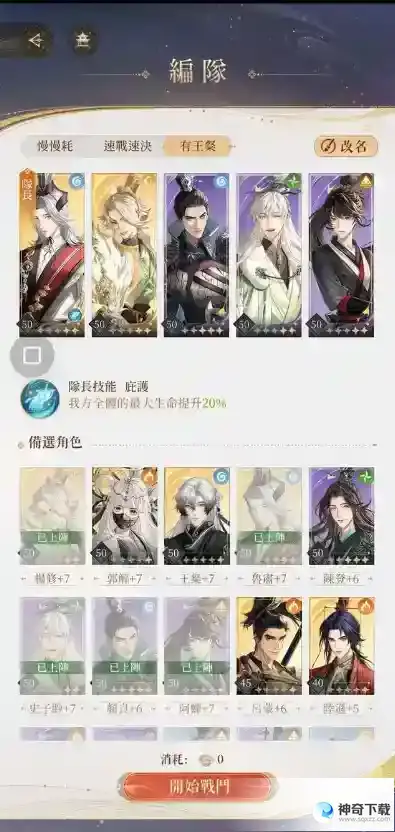 代号鸢地宫20层怎么过