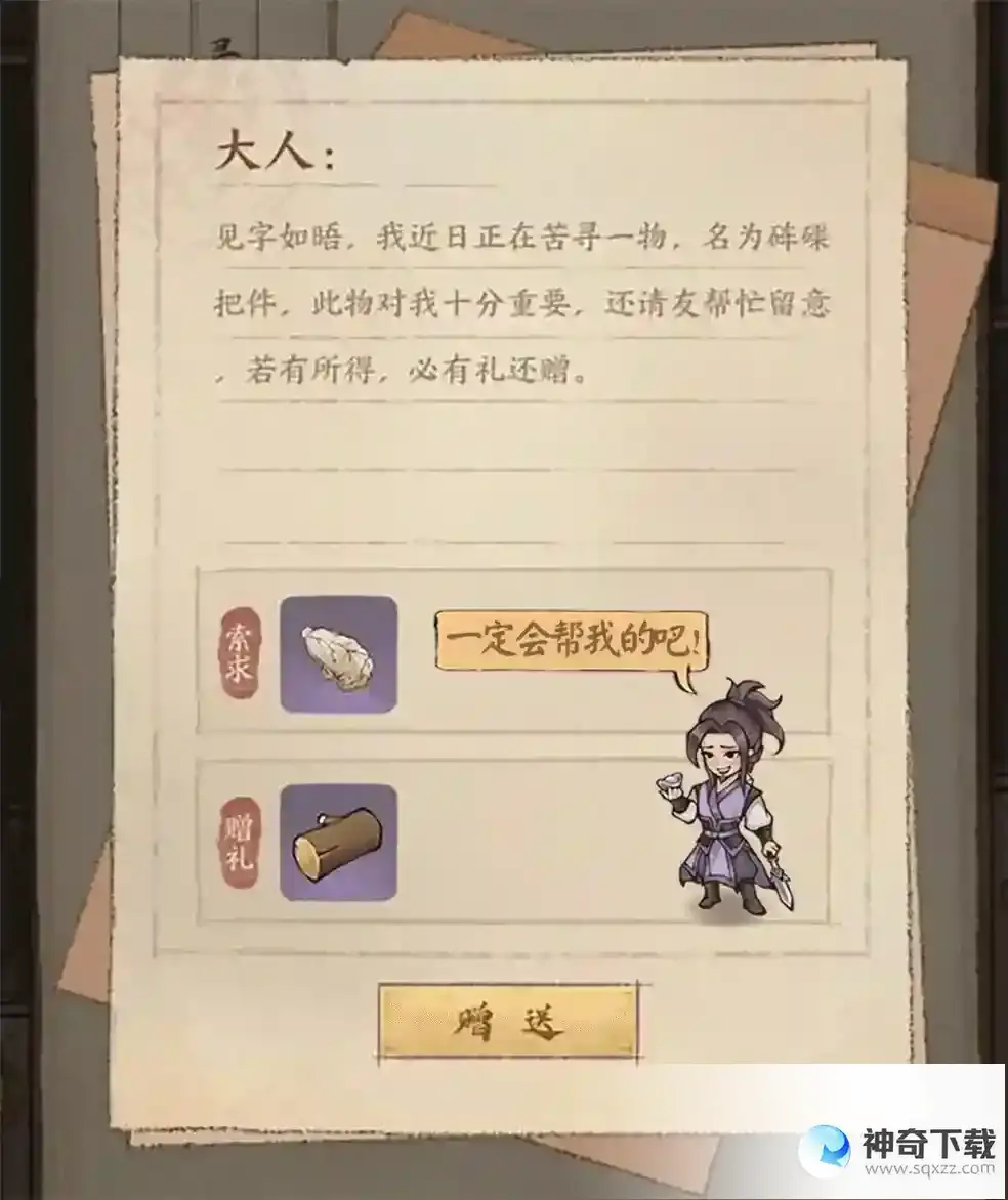 《这城有良田》古韵风华：惠存薄礼追思忆