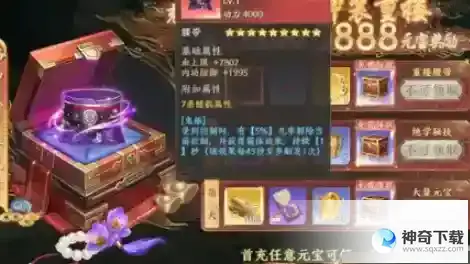 天龙八部2重楼神装怎么获得