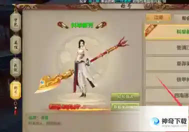 天龙八部怎么隐藏称号