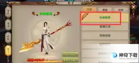 天龙八部怎么隐藏称号