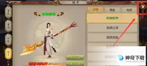 天龙八部怎么隐藏称号