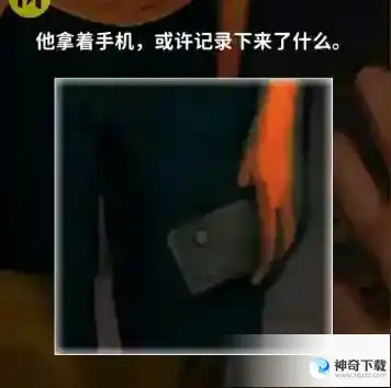 看不见的真相小巷凶案怎么过