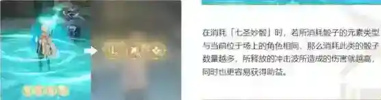原神3.7妙骰战法怎么玩