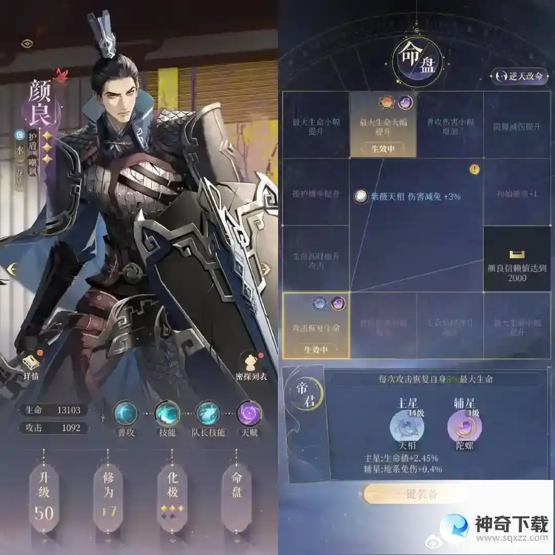 代号鸢兰台4-30怎么过