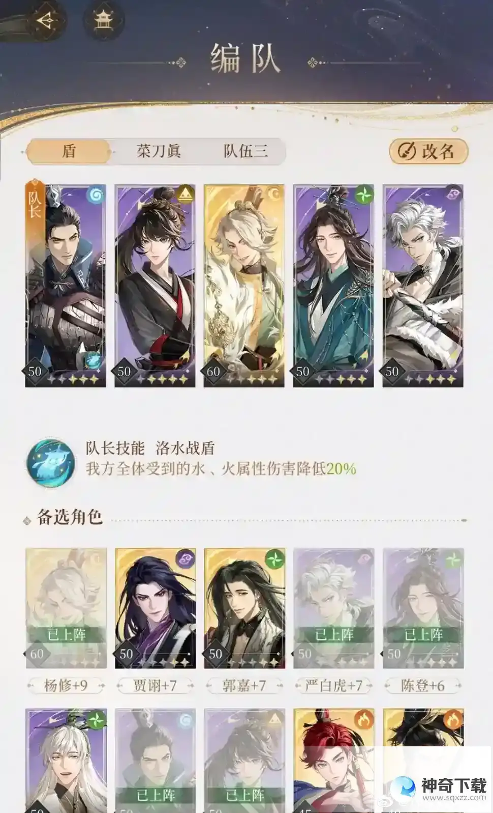代号鸢兰台4-30怎么过