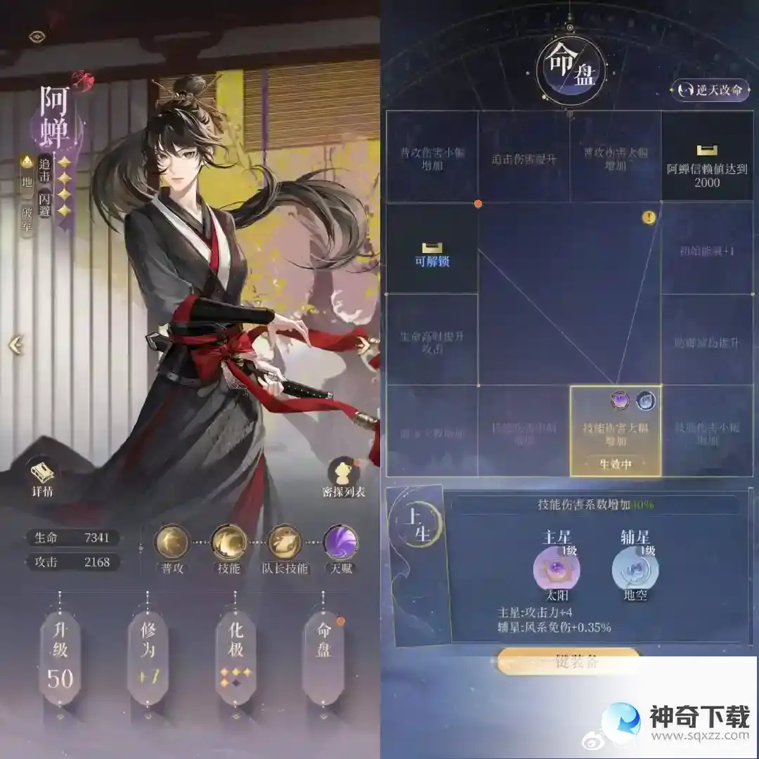 代号鸢兰台4-30怎么过