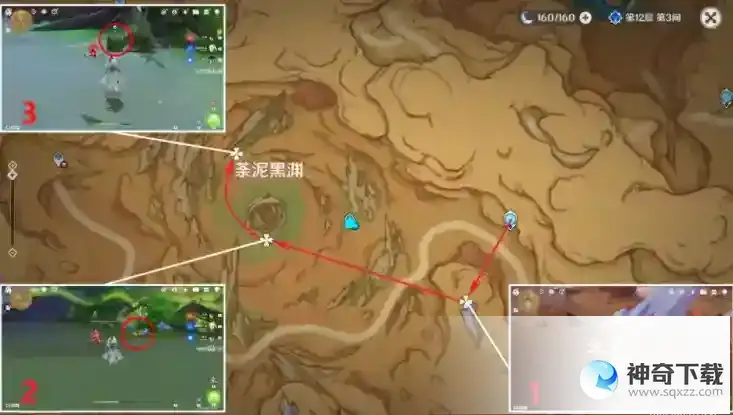 原神苍漠囿土奇馈宝箱在哪