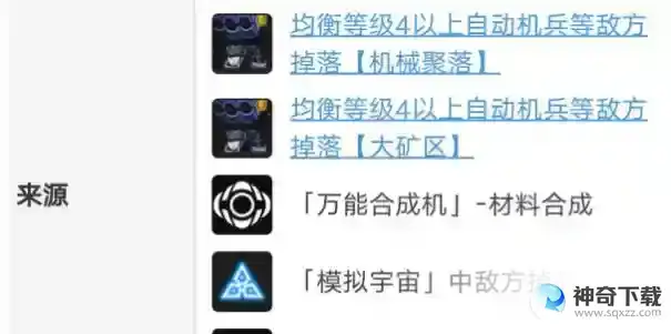 崩坏星穹铁道桑博阵容推荐