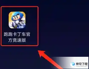 跑跑卡丁车如何开启故事模式