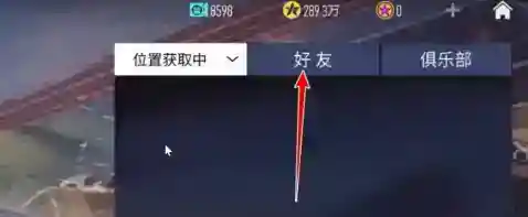 王牌竞速如何看回放