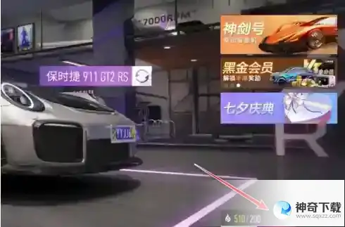 王牌竞速如何看回放