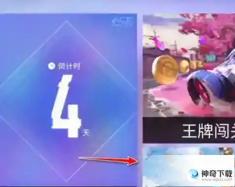 王牌竞速如何看回放