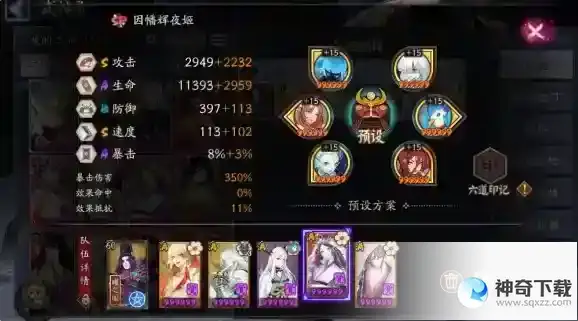 阴阳师极地域鬼王大天狗通关阵容推荐
