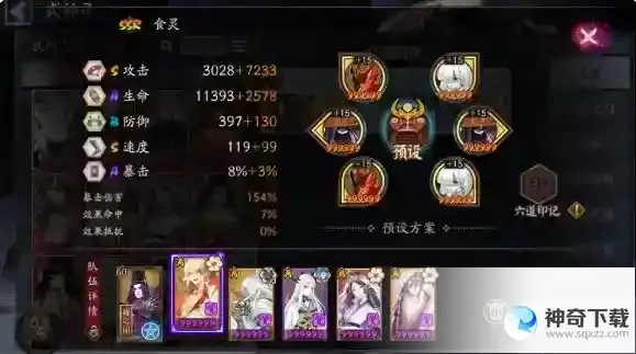 阴阳师极地域鬼王大天狗通关阵容推荐